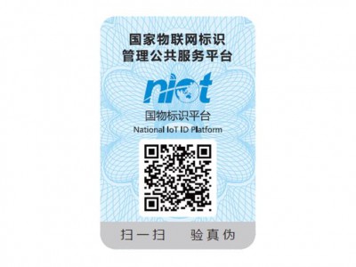 防偽標(biāo)簽